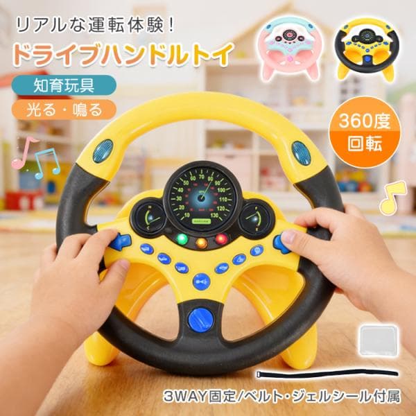 おもちゃ ハンドル 車 運転 ごっこ 光る 鳴る 子供 おうち 遊び ウインカー サイレン 信号機 シミュレーション ぐずり防止 2歳 3歳 知育玩具 誕生日 プレゼント