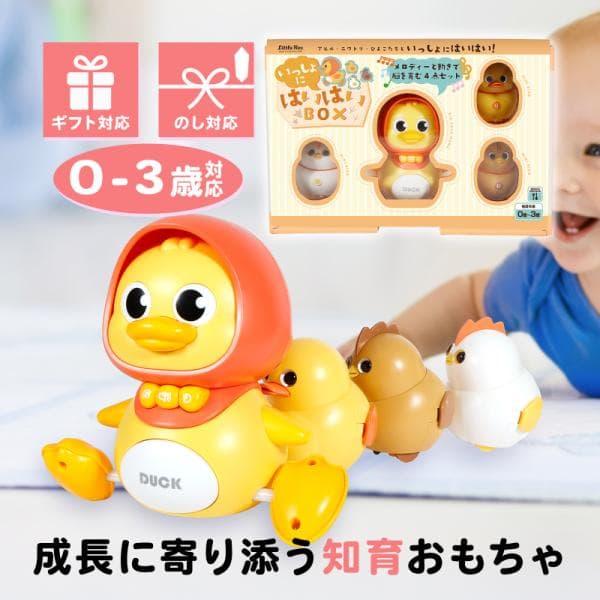 出産祝い 男の子 女の子 赤ちゃん おもちゃ アヒル 知育玩具 ギフト 0歳 1歳 2歳 3歳 誕生日祝い ベビーギフト