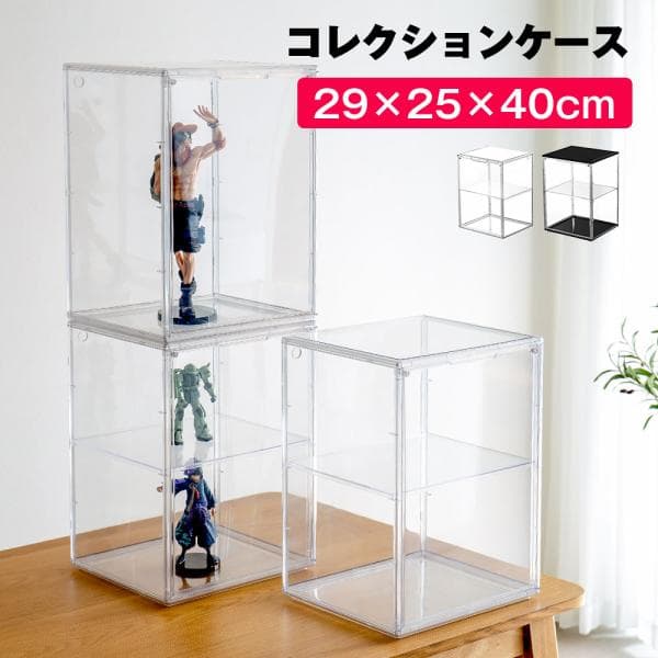 八番屋 積み重ね可能 フィギュアケース 大型 透明展示 マグネット式扉 卓上 コレクションケース アクリル ケース ガンプラ ぬいぐるみ クリア 収納 ボックス