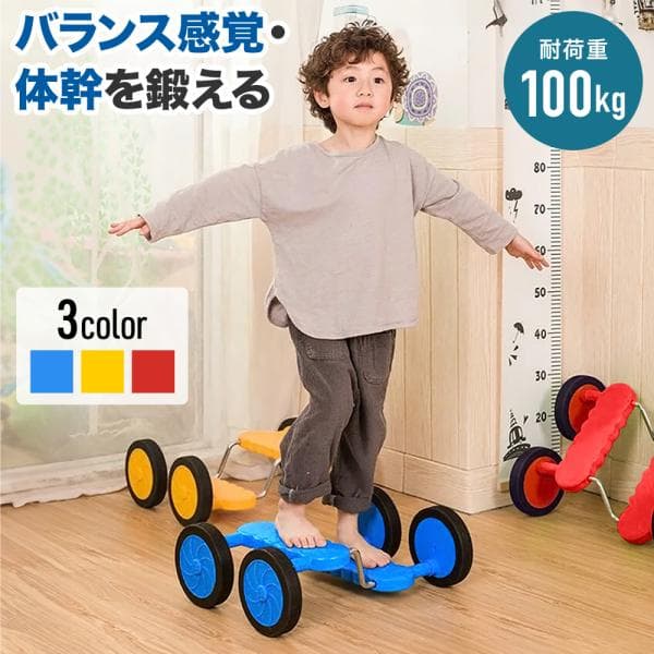 バランスペダル 子ども 大人 子供 バランス トレーニング 体幹 幼稚園 おもちゃ 自転車 ペダル 練習 体幹トレーニング 器具 プレゼント クリスマスプレゼント