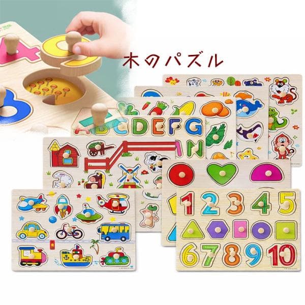 木のパズル つまみあり ベビー 知育 おもちゃ 赤ちゃん ０歳 1歳 2歳 3歳  動物 昆虫 数字 形 カタチ 乗り物 果物 知育玩具 誕生日プレゼン パズル 爆買
