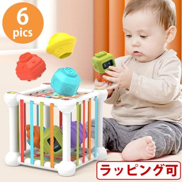 知育玩具 モンテッソーリ おもちゃ マジックキューブ ブロック 知育おもちゃ 教具 玩具 1歳 2歳 3歳 型はめ 出産祝い ギフト