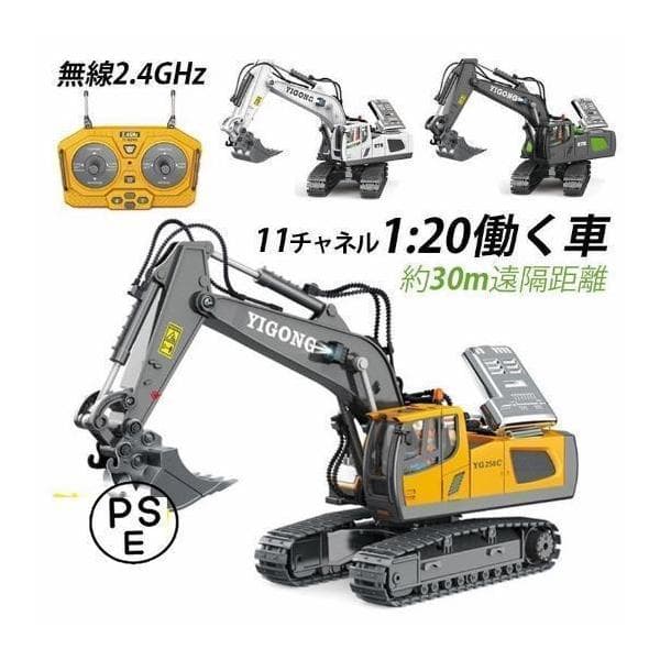 ラジコン ショベルカー 建設車両 電動 LEDライト付き 合金製 知育玩具 男の子向け 8歳 9歳 10歳 プレゼント