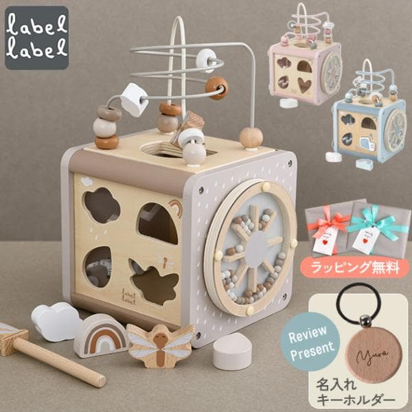 知育ボックス アクティブキューブ 木のおもちゃ ベビー 1歳 おしゃれ label label レーベルレーベル アクティビティキューブ
