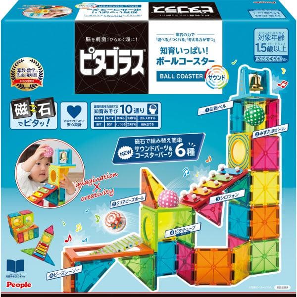 ピープル ピタゴラス 知育いっぱい! ボールコースタ―サウンド 返品種別B