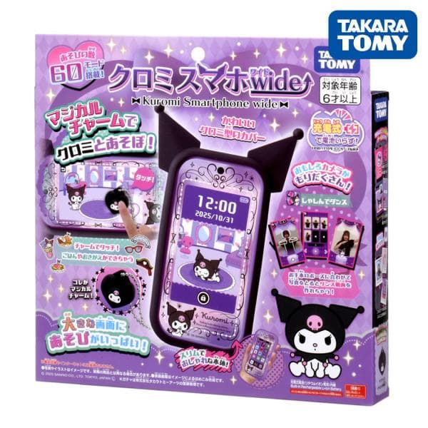 タカラトミー クロミ スマホ wide ゲーム カメラ キッズパソコン 知育玩具 こども 子供 おもちゃ サンリオ キャラクター マジカルチャーム お世話 マイメロディ