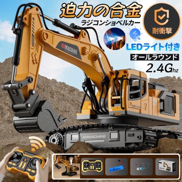 2026最新 ラジコンカー パワーショベルカー オフロード 充電式 ラジコン 掘削機 多機能 建設車両 2.4GHz無線 砂場遊び 男の子 子供おもちゃ 爆買