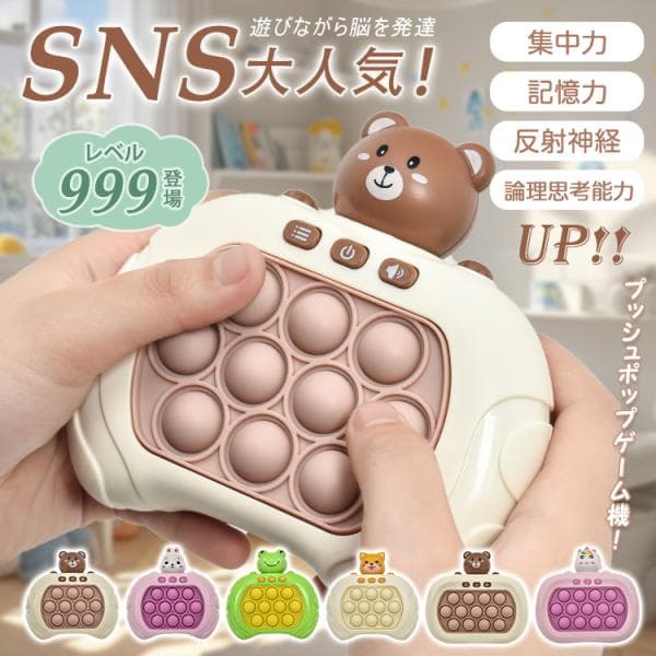 プッシュポップ ゲーム 光る 電動 音楽付き モグラ叩き SNS話題 ストレス解消 ポップイット 知育玩具 大人 子供 小学生 おもちゃ 誕生日 クリスマス プレゼント
