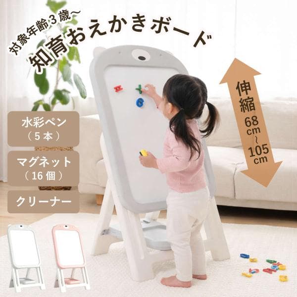 おもちゃ おえかきボード 室内 ホワイトボード （ お絵かきボード おえかき ボード マグネット 子供 キッズ 幼児 3歳 女の子 男の子 誕生日 プレゼント ）