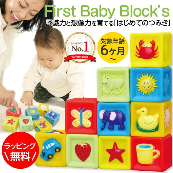 赤ちゃん おもちゃ ソフトブロックス 積み木 0歳 1歳 知育玩具 ベビー プレゼント 出産祝い ブロック 男の子 女の子 カラフル 音 子供 爆買