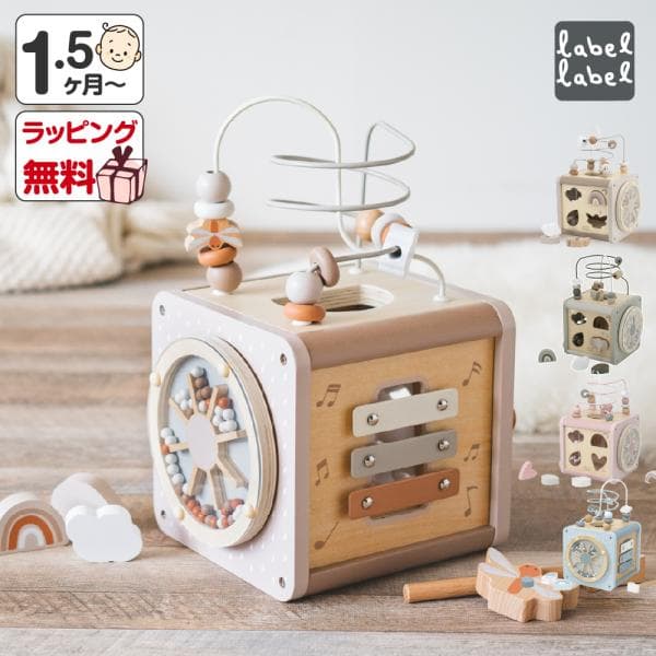 おもちゃ 1歳 赤ちゃん 知育玩具 2歳 誕生日プレゼント 男の子 女の子 児 出産祝い ラッピング アクティビティキューブ クリスマスプレゼント 収納 爆買