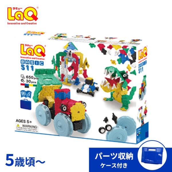 LaQ ラキュー basic ベーシック 511 ラッピング無料 知育玩具 誕生日 おもちゃ ブロック 男の子 小学生 日本製 入学 入学祝い 誕生日 プレゼント パズル