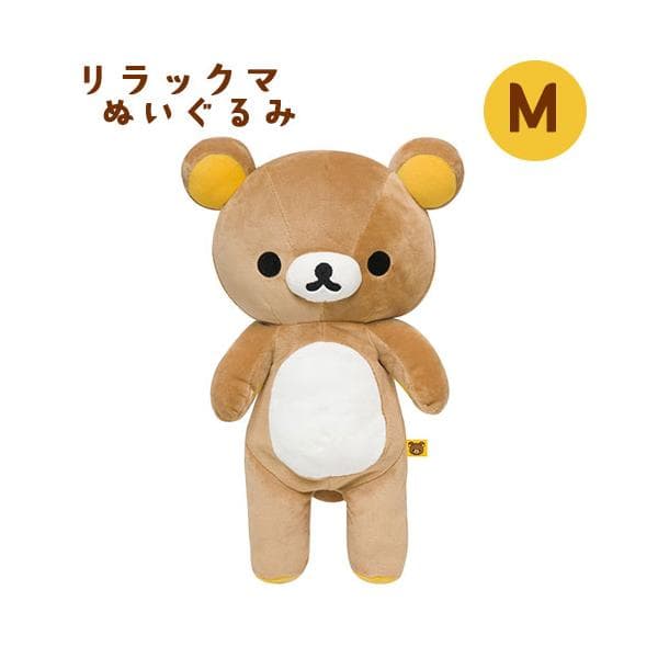 MR75401 リラックマ ぬいぐるみＭサイズ 約40×24×13 プレゼント ギフト クリスマス 子供