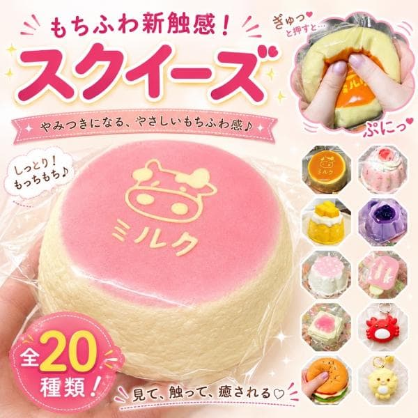 スクイーズ バター チーズ タルト パンケーキ にゃんこ カステラ 低反発 ぷにぷに ストレス解消 メロジョイ おもちゃ 食品サンプル  癒しグッズ 韓国風 大人気