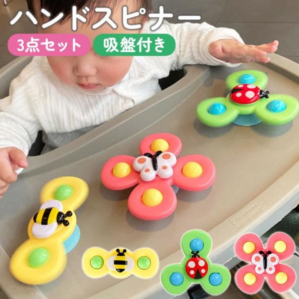 ハンドスピナー 風車おもちゃ お風呂 おもちゃ ベビー ハンドスピナー 風車 おもちゃ お風呂遊び 水遊び お風呂嫌い解消 男の子 女の子
