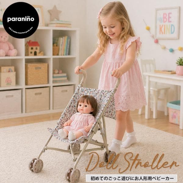 ドール ストローラー ホワイト おもちゃ 人形用ベビーカー 子供用 おままごと お世話 ごっこ遊び DOLL STROLLER