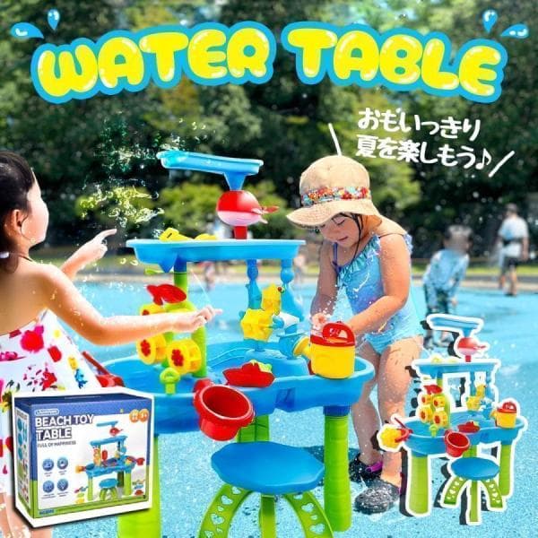 ウォーターテーブル キッズ 2026 水遊び 子ども 最新版 子供 玩具 おもちゃ 家遊び 砂遊び 室内遊び