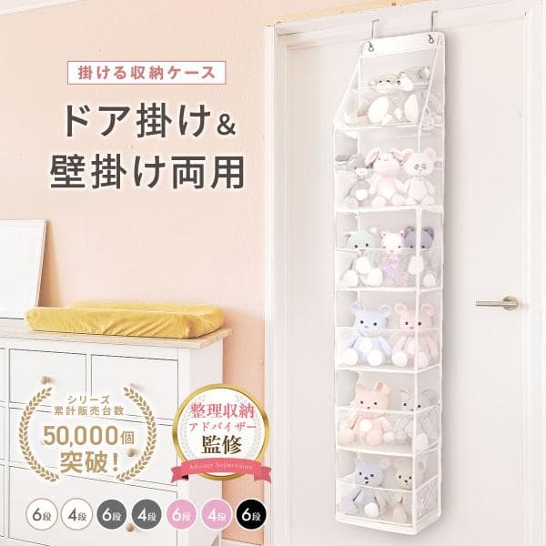 ぬいぐるみ 収納 ぬいぐるみ収納 大容量 おもちゃ ウォールポケット 壁掛け ドア掛け ぬいぐるみストッカー 吊り下げ ひっかけ