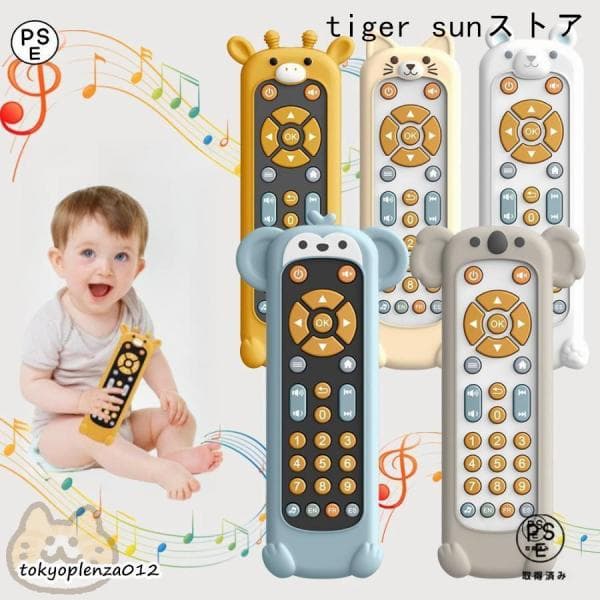 赤ちゃん 知脳リモコン おもちゃ 赤ちゃん携帯 玩具 0歳 知育玩具 多国語 1歳 6ヶ月 9ヶ月 赤ちゃん おもちゃ 出産祝い 男の子 女の子 面白い