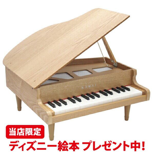 【在庫あり即納可 最短翌日配達】【置き配可】【購入特典有】カワイ グランドピアノ（ナチュラル:1144）【新品最新型】【沖縄・離島部宛不可】32鍵 ピアノ ミニピアノ 河合楽器 KAWAI おもちゃ 知育 玩具 音感 教育 子供 幼児 日本製 誕生日 プレゼント 出産祝い