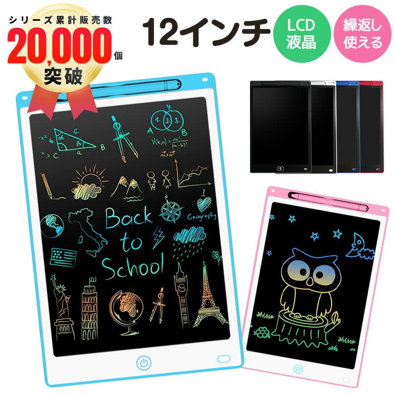 【楽天2位】文字練習 子供 誕生日 入学式 大人気 プレゼント 繰り返し電子メモ お絵かきボード 知育玩具 12インチ 汚れない 伝言板 遊び 利用 大人用 薄型 ワンボタン カラフル 芸術 スタンド お絵描きボード 女の子 男の子 2歳 3歳 4歳 5歳 6歳 7歳 軽量 おもちゃ