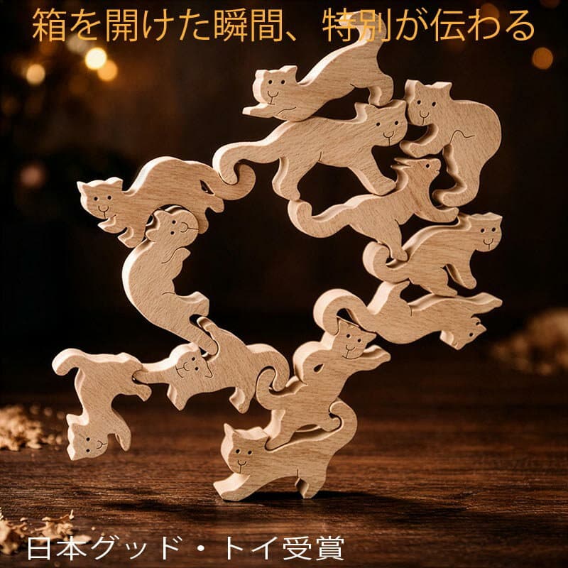 【SALEクーポンあり】【送料無料】●ネコの自由積み木 木のおもちゃ 型はめ パズル 出産祝い 赤ちゃん おもちゃ 世界まる見えテレビ特捜部に登場 日本製 おしゃれ 男の子女の子 1歳 1歳半 プレゼント 2歳 3歳 4歳 5歳 6歳 7歳 8歳 知育玩具 論理的思考 デザインPSC