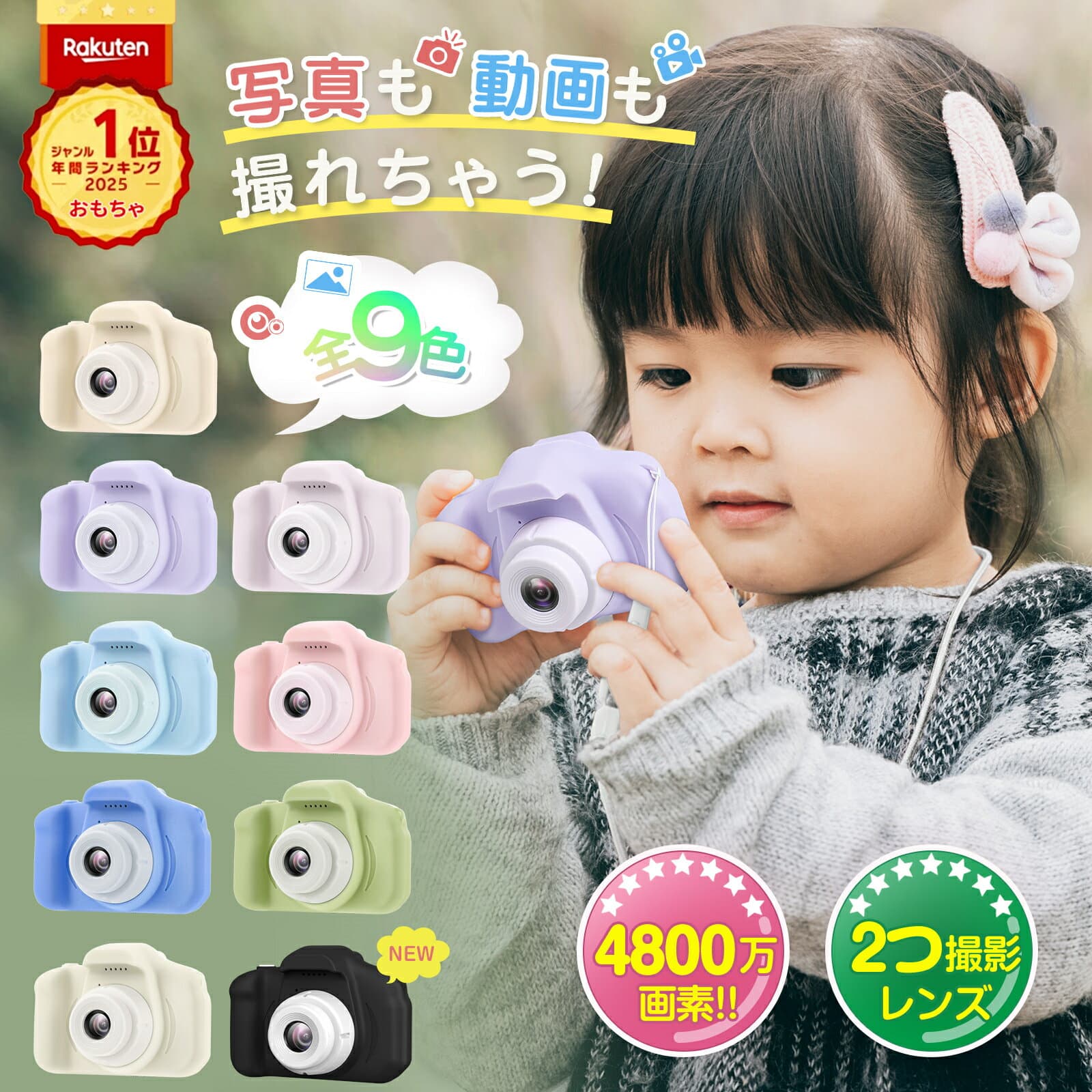 ＼楽天1位！日本正規品★1年保証☆4800万画素／ 子供用 カメラ デジタルカメラ 1080p録画 スマホ転送用OTG付き 32GBカード キッズカメラ トイカメラ おもちゃ 男の子 女の子 プレゼント 2歳 3歳 4歳 5歳 キッズ 知育玩具 子供 誕生日プレゼント クリスマス プレゼント ギフト
