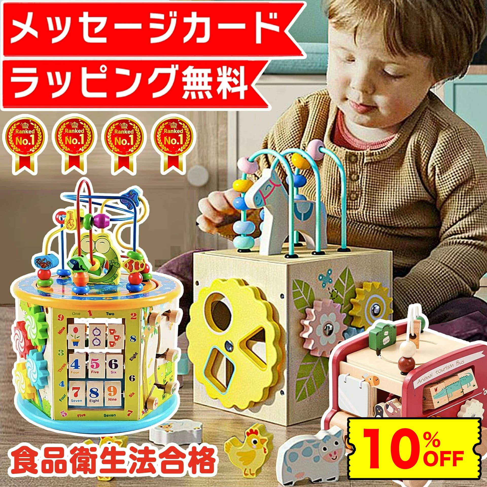 【10%OFF★ラッピング無料】 C1 知育玩具 モンテッソーリ 出産お祝い 1歳 1歳半 2歳 3歳 4歳 赤ちゃん 木のおもちゃ 遊び箱 ビーズコースター 型はめ パズル ブロック おもちゃ 玩具 女の子 男の子 子供 誕生日 誕生日プレゼント プレゼント