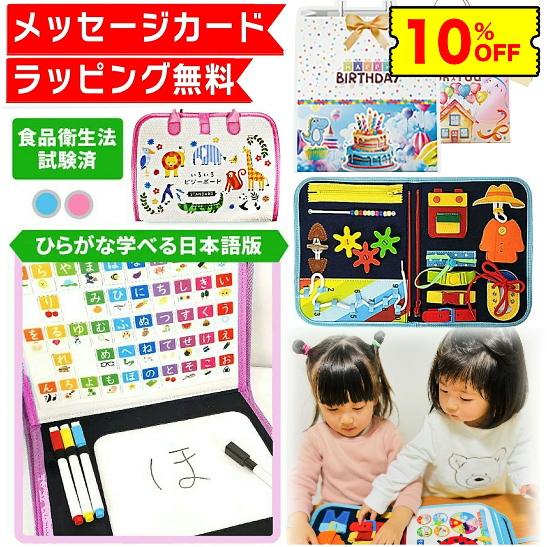 【10%OFF★楽天1位】 日本語 ビジーボード 知育バッグ お着替え練習 知育ボード 知育玩具 モンテッソーリ ミニサイズ 知育おもちゃ 学習玩具 赤ちゃん おもちゃ 0歳 1歳 1歳半 2歳 3歳 4歳 一歳 一歳半 二歳 三歳 知育 玩具 子供 誕生日 誕生日プレゼント プレゼント