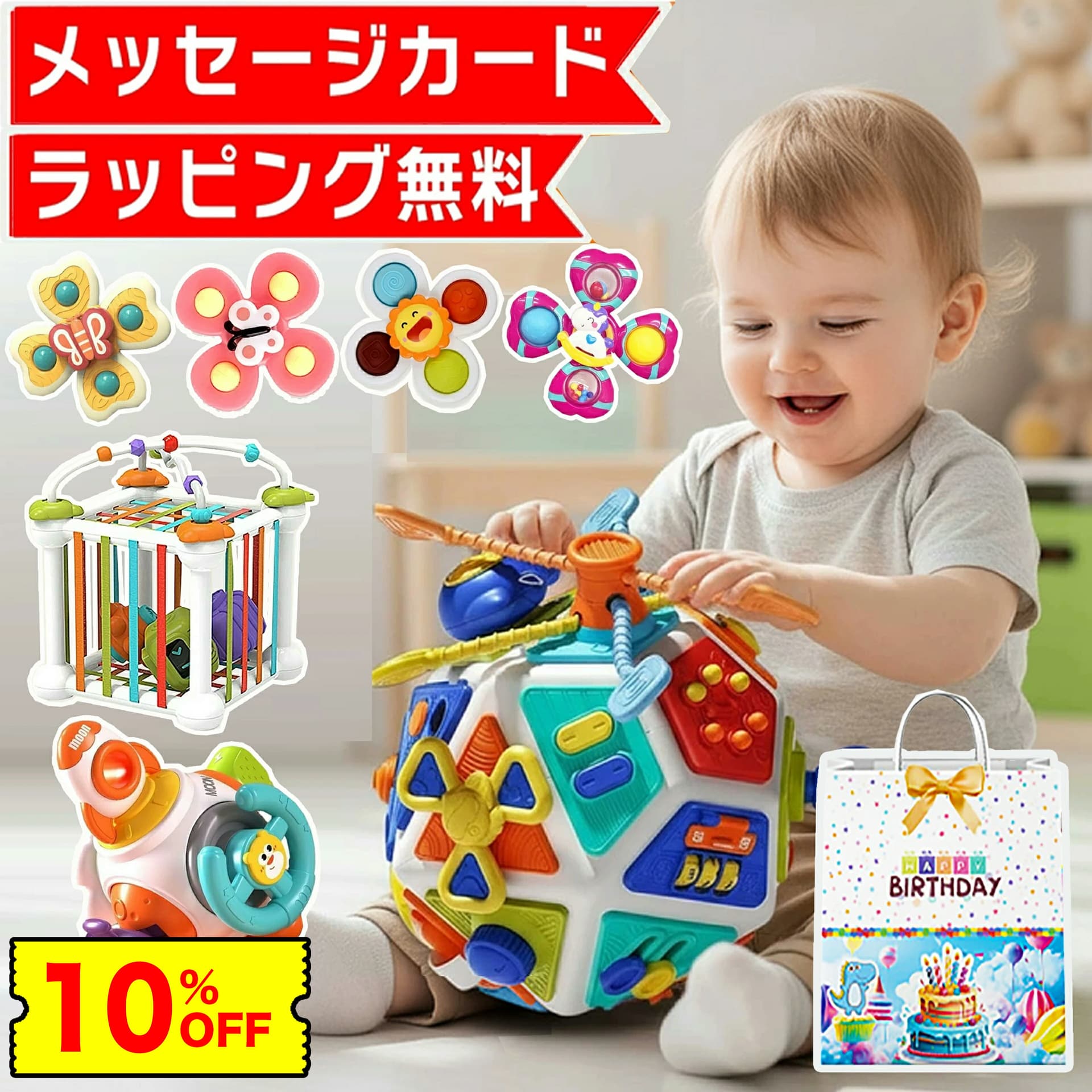 【10％OFF★レビュー後ハンドスピナーGET】 C2 知育玩具 モンテッソーリ ハンドスピナー 出産お祝い ビーズコースター 1歳 1歳半 2歳 3歳 4歳 赤ちゃん 遊び箱 型はめ パズル ブロック おもちゃ 玩具 女の子 男の子 子供 誕生日 誕生日プレゼント プレゼント