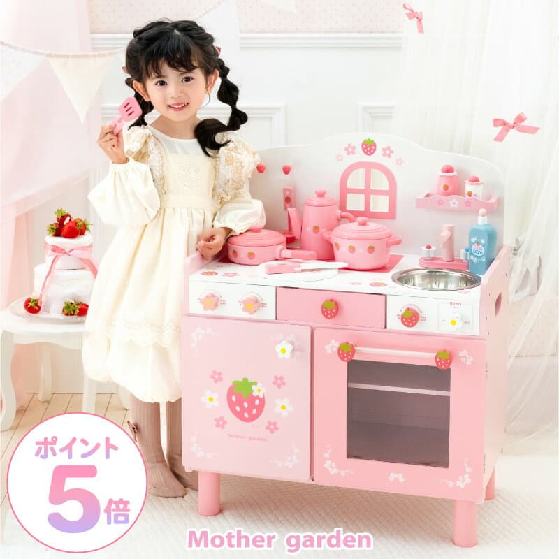 おままごとキッチン 木製 おもちゃ キューティー デラックスキッチン UP 小物12点 一部組立て マザーガーデン ピンク 木 おままごと 木製 子供 キッチンセット 4歳 3歳 女の子 誕生日 プレゼント