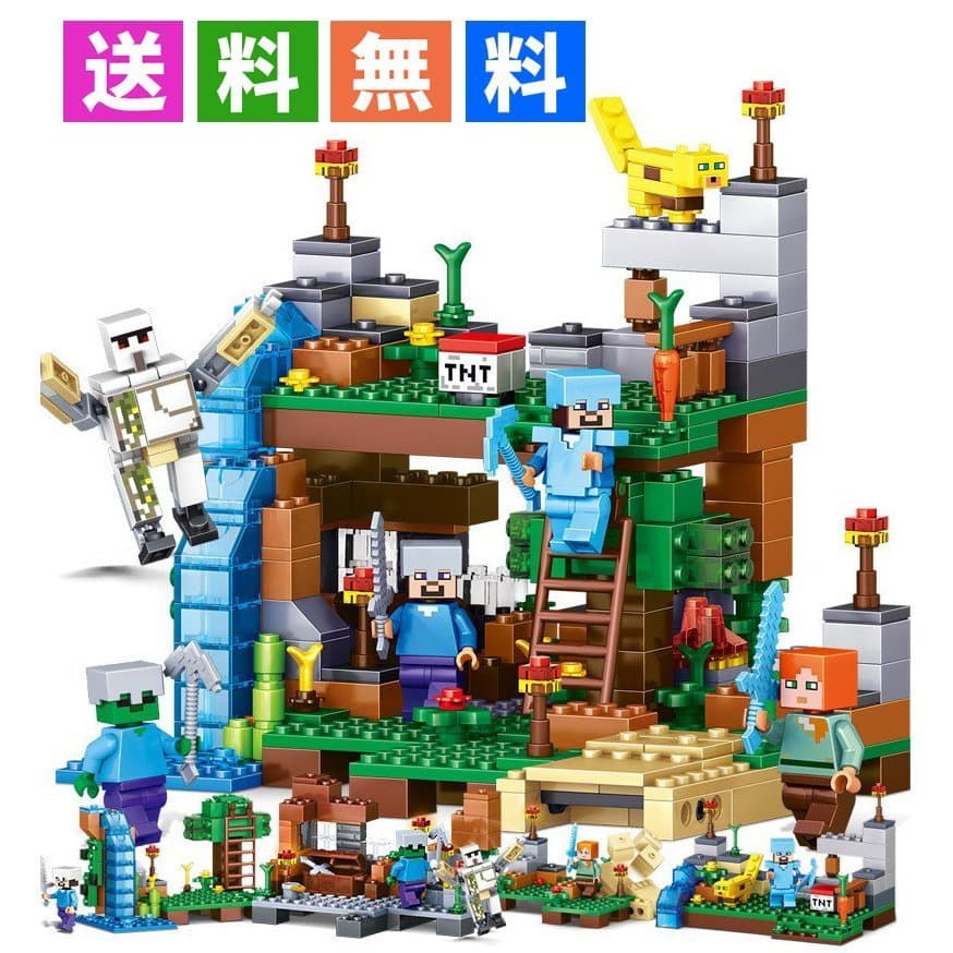 【タイムセール 全品25%,2点30%OFF】【+ミニフィグ8体】レゴ ミニフィグ マイクラ風 マインクラフト風 洞窟セット ギフト袋付 4つの世界(ワールド) 互換 LEGO ミニフィギュア ブロック おもちゃ キッズ 子ども 送料無料 知育玩具 組み立て 誕プレ