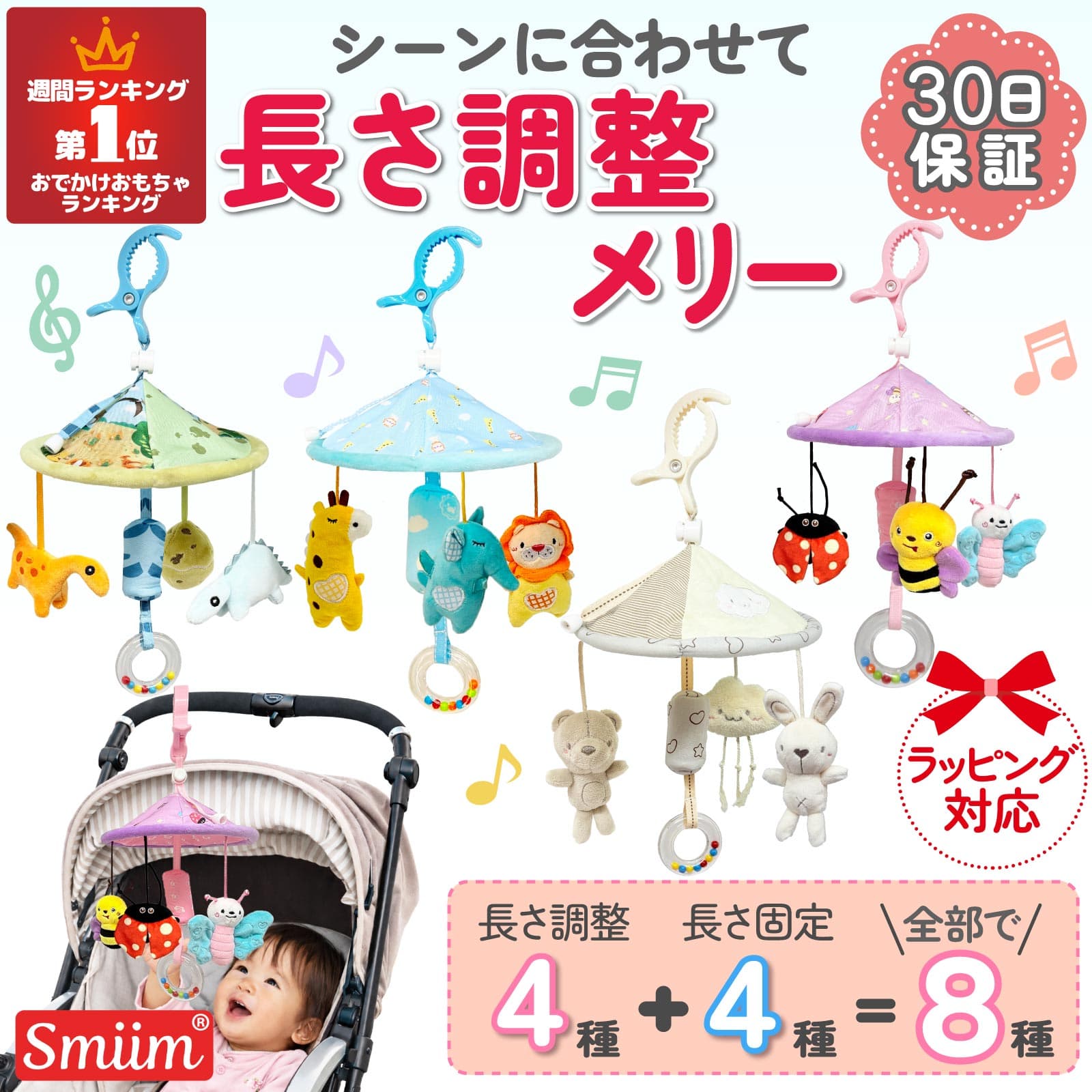 【クーポン配布中】 赤ちゃん おもちゃ ベビーカーメリー おでかけ 新生児 0歳 6か月 1歳 ベビーカートイ チャイルドシート 車 ベビーベッド 取り付け ワンタッチ 知育玩具 男の子 女の子 出産祝い 誕生日 プレゼント ベビー